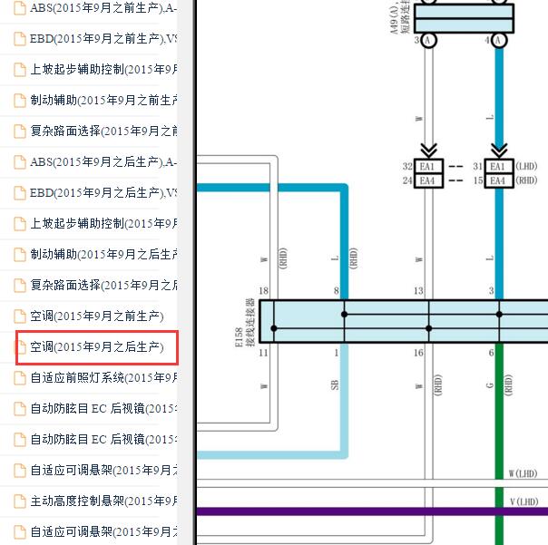 2016年雷克萨斯LX570空调电路图