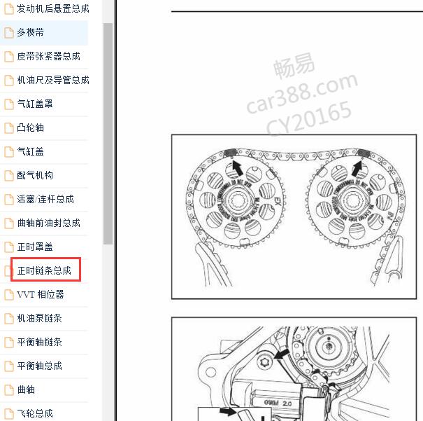 2017年长城魏派VV7发动机正时