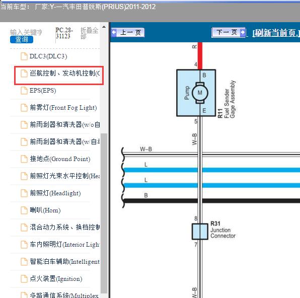 2011年丰田普锐斯油泵电路图