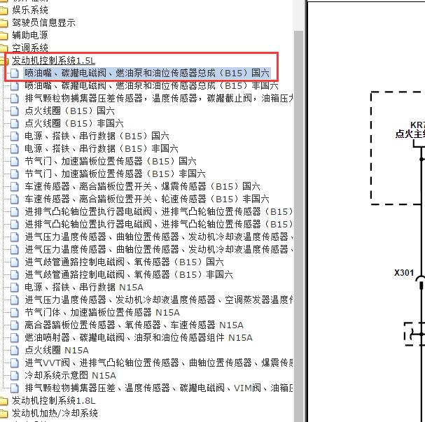 2018-2020年五菱荣光新卡1.5发动机电路图