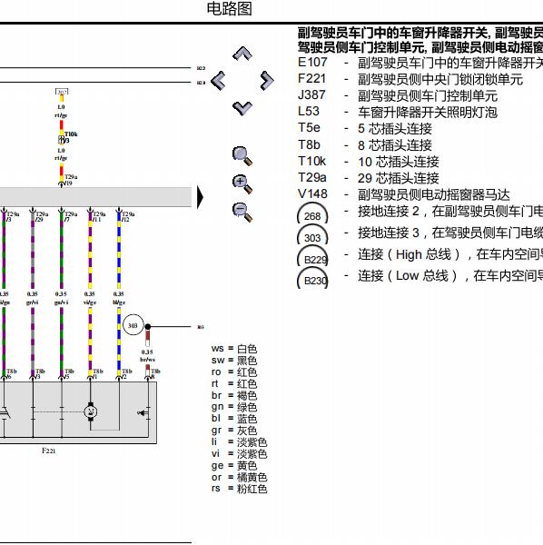 2006年大众宝来中控锁电路图