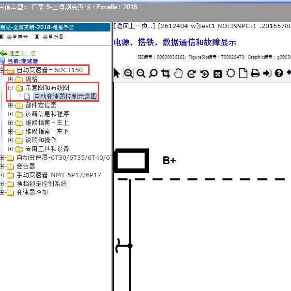 2018年上海别克-英朗（Excelle）变速箱电路图