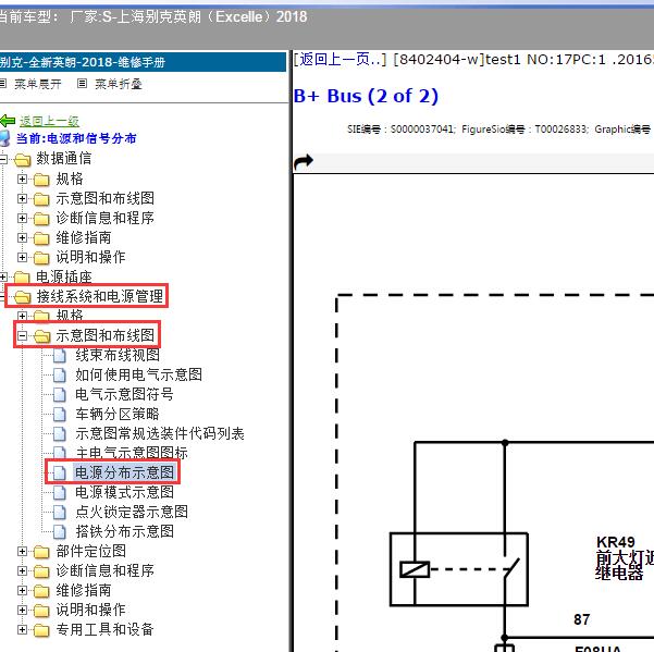 2018年上海别克-英朗（Excelle）保险电路图