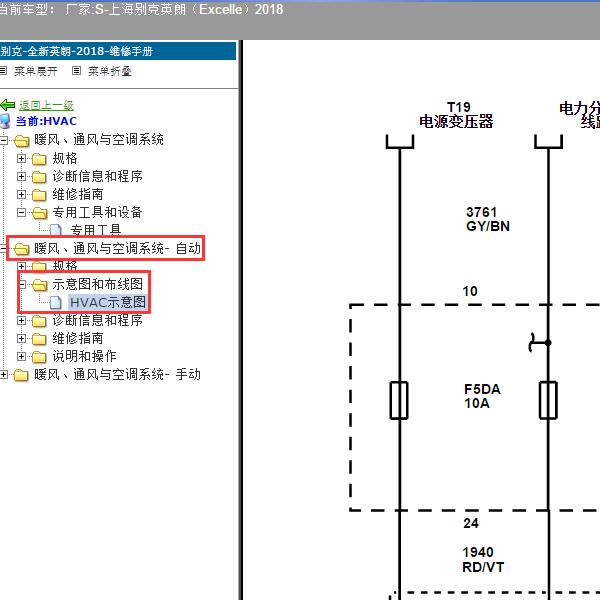 2018年上海别克-英朗（Excelle）空调电路图
