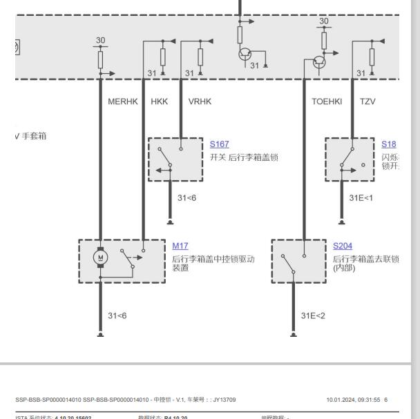 2003年宝马325 中控锁电路图
