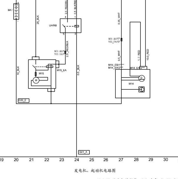2011年中华V5 启动电路图