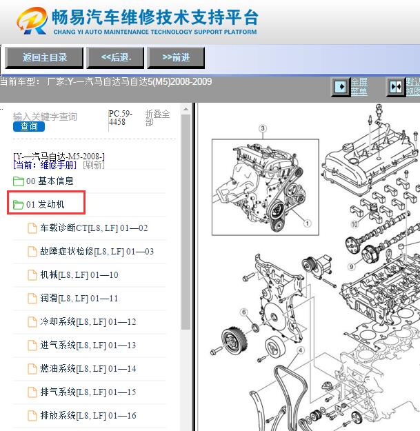 2008-2009年马自达M5发动机维修手册