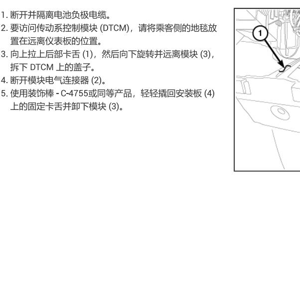 2015年道奇公羊四驱系统维修手册