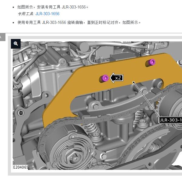 2018年路虎揽胜极光发动机正时