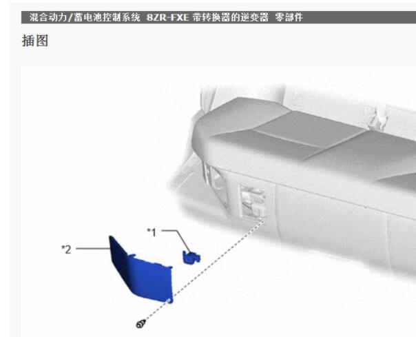 2023年丰田雷凌混动版逆变器维修手册