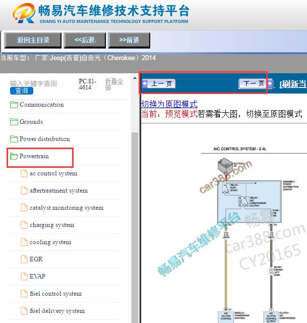 2014年吉普自由光发动机电路图