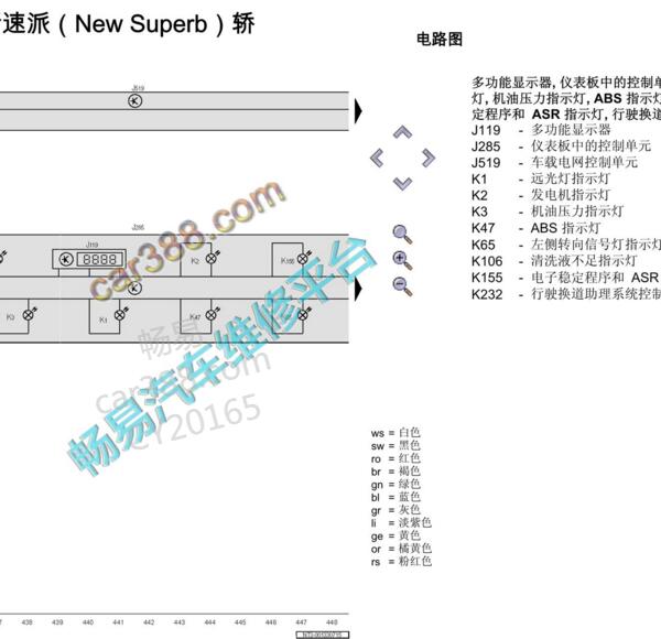 2016年斯柯达速派远光灯电路图