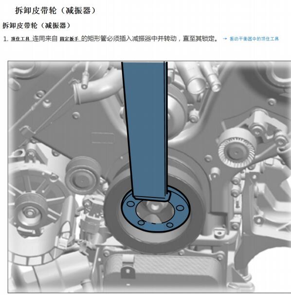 2016年保时捷Macan曲轴皮带轮维修手册