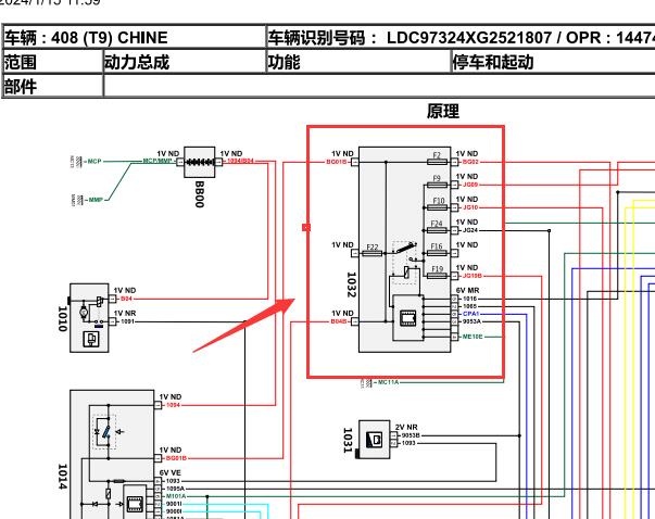 2016年标致408电源管理模块相关电路图