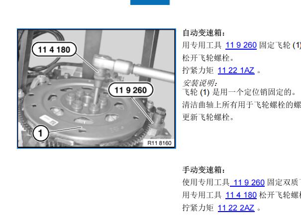 2013年宝马525Li发动机正时资料