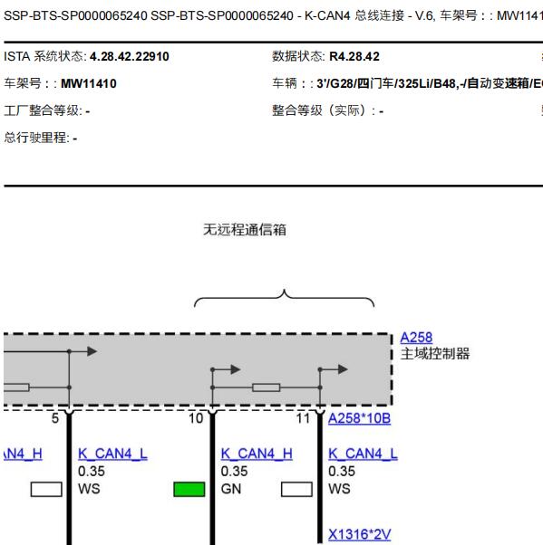 2019年宝马325Li音响和通讯电路图