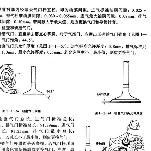 2004年雷克萨斯IS200发动机气门间隙数据