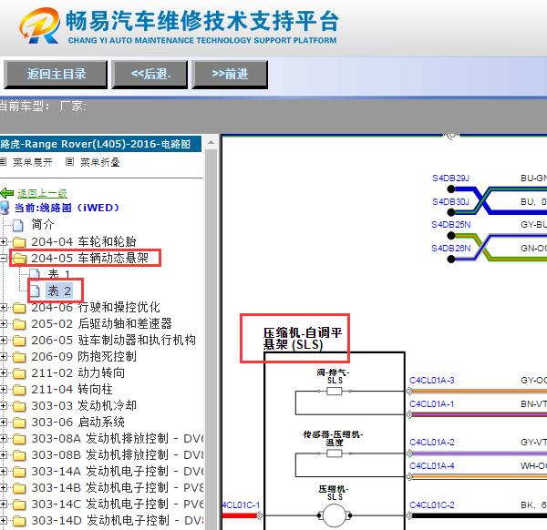 2016年路虎揽胜打气泵电路图