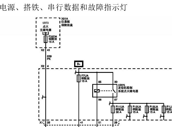 2011年雪佛兰科帕奇LE9发动机电路图和部件位置