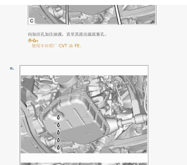 2017年丰田卡罗拉变速箱维修手册资料
