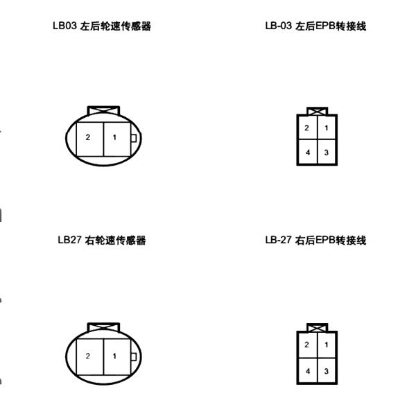 2018年风行T5制动系统针脚图