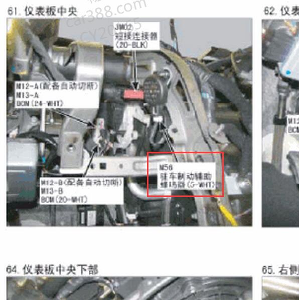 2013年起亚狮跑倒车雷达蜂鸣器电路图和位置