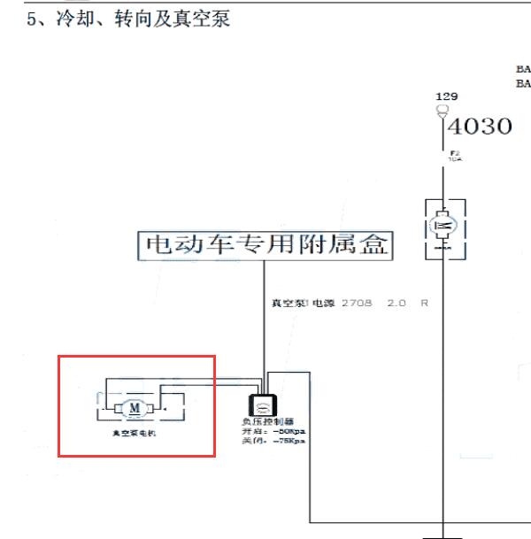 2017-2019年开沃D11 真空泵电路图