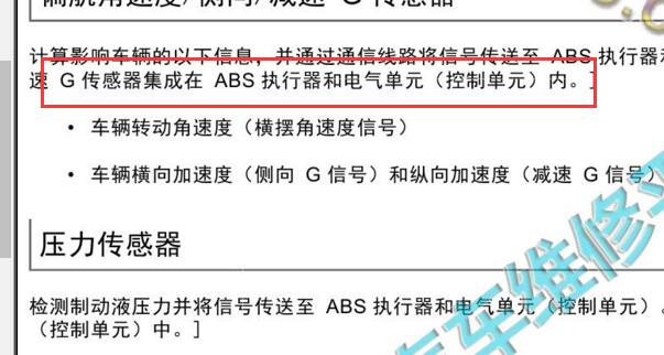 2021年东风日产奇骏G传感器位置资料