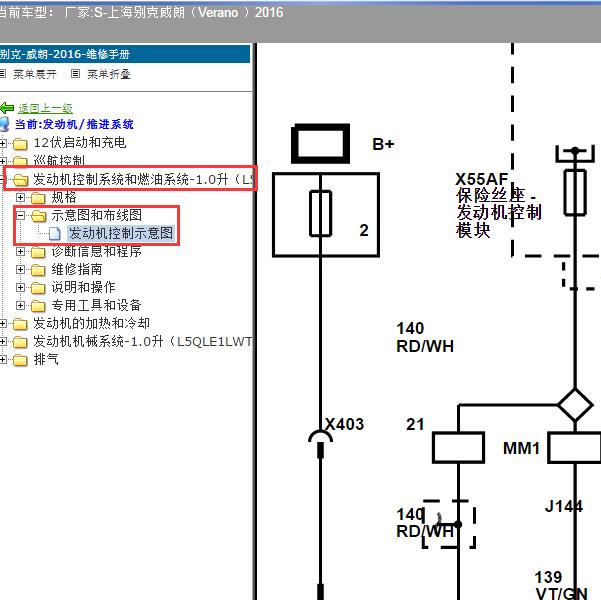 2016年上海别克-威朗（Verano ）发动机电路图