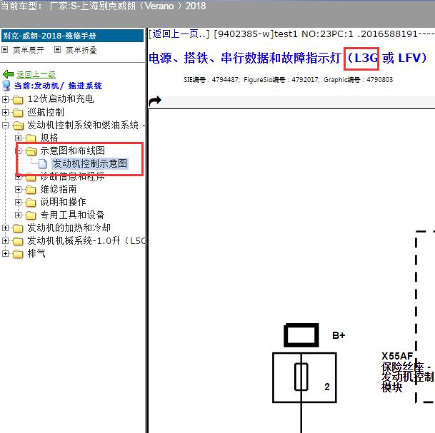2018年别克威朗 L3G发动机电路图