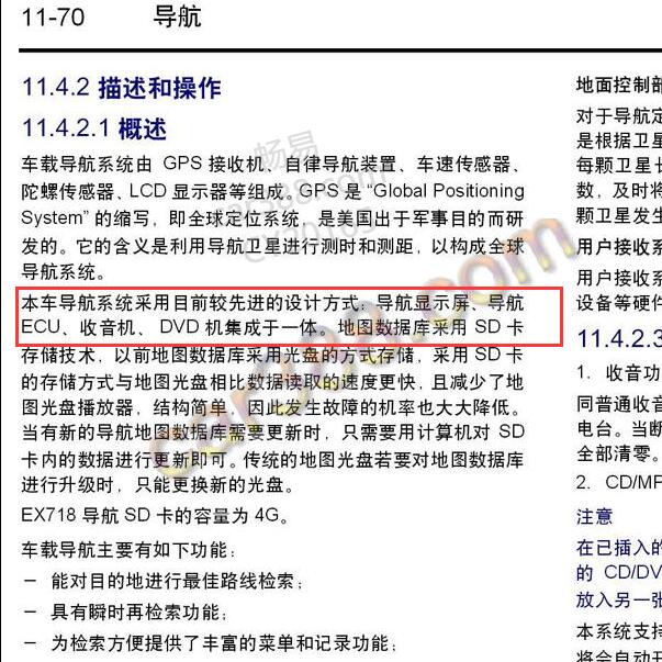 2016-2017吉利远景X6导航说明资料