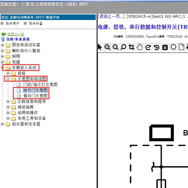 2017年上海别克-商务车（GL8）尾门和电动车门电路图