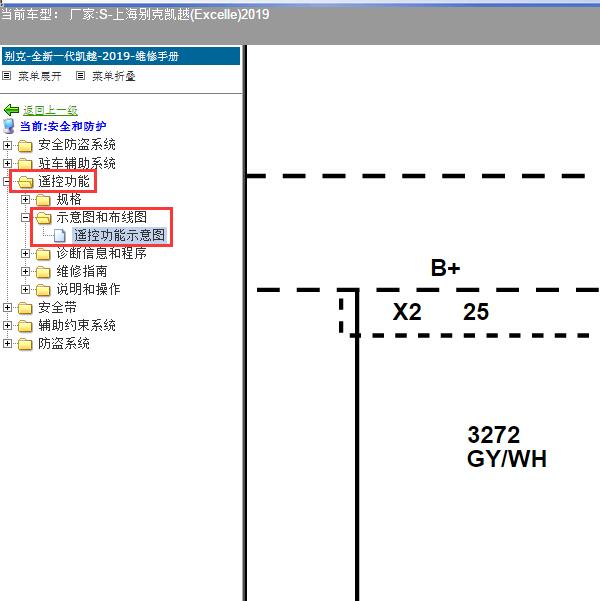 2019年上海别克-凯越(Excelle) 无钥匙电路图