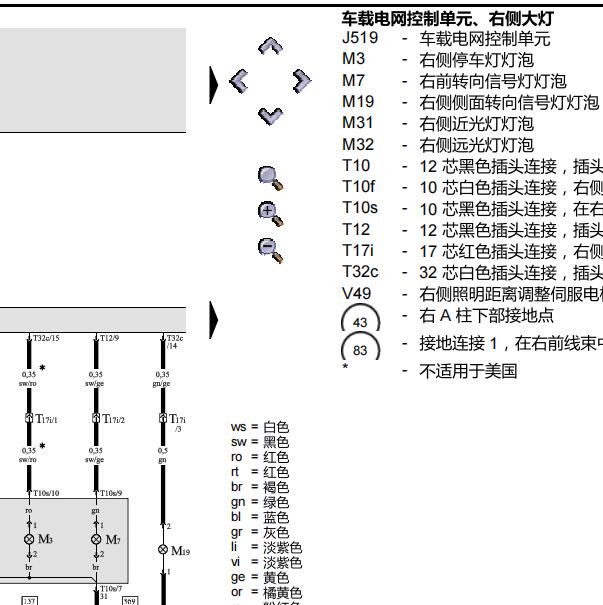 2009年奥迪A6L远光灯电路图
