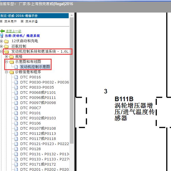 2016年上海别克-君威(Regal) 涡轮增压传感器电路图