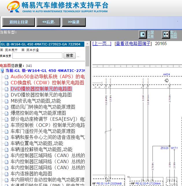2010年奔驰GL450全车电路图资料