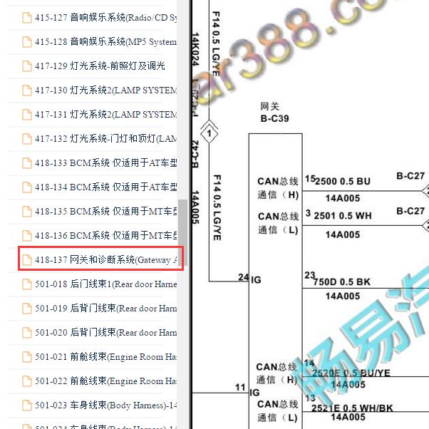 2013-2015年驭胜S350 网关电路图