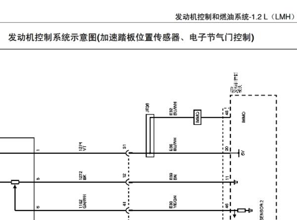 2015年五菱宏光S发动机电路图