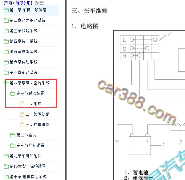 2019-2021年东风小康EC36空调电路图
