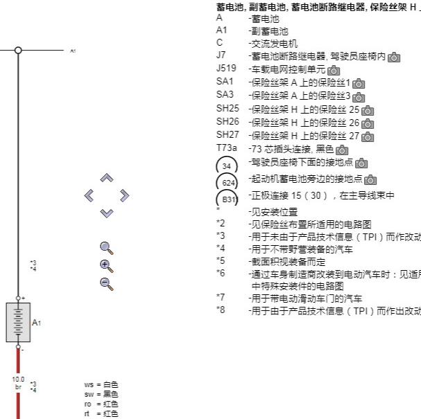 2019年大众迈特威 副蓄电池电路图.