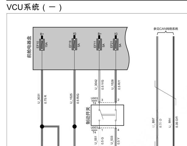 2022年哪吒V 潮400 整车控制器和电驱动电路图