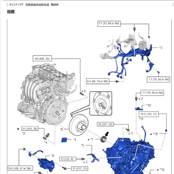 2015年丰田RAV4 变速箱分解图