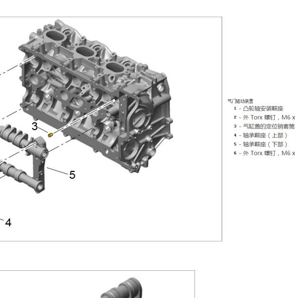 2012年保时捷911 Carrera发动机气门室盖维修手册和扭矩