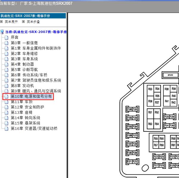 2007年上海凯迪拉克-SRX 保险位置