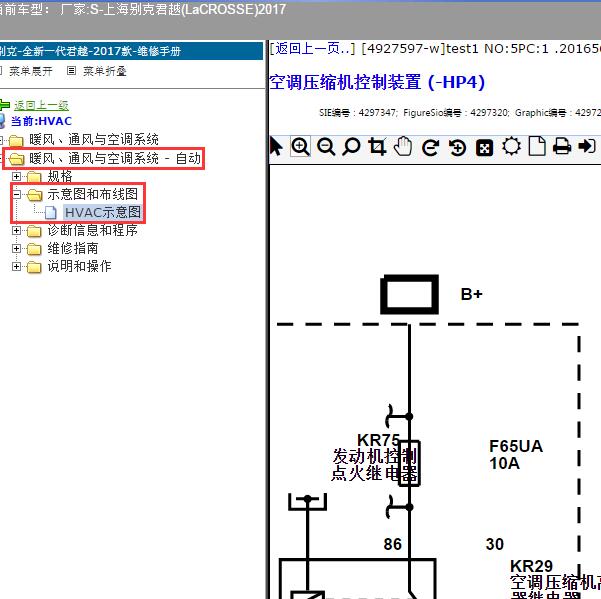 2017年上海别克-君越 空调压力开关电路图