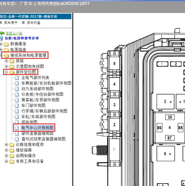 2017年上海别克-君越 保险资料