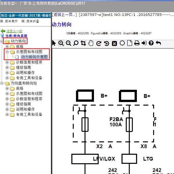 2017年上海别克-君越 转向电路图