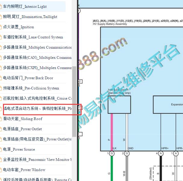 2022年丰田RAV4 高压互锁电路图