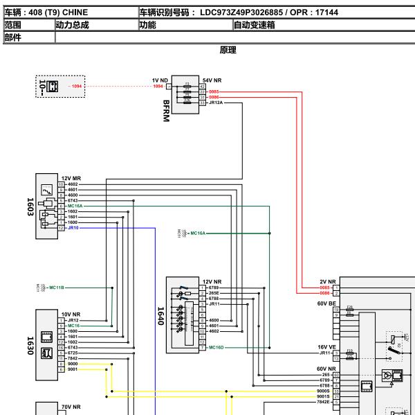 2022年标致408变速箱电路图