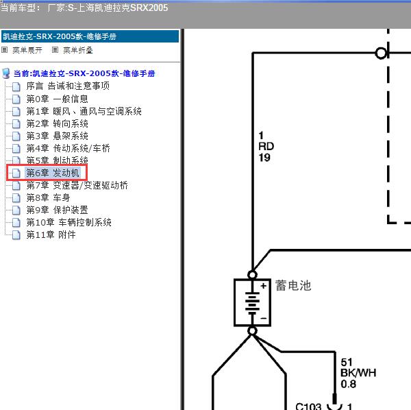 2005年上海凯迪拉克-SRX 马达启动电路图
